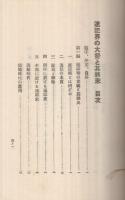速記界の大勢と其将来