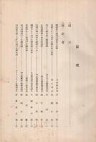 神戸生糸市場要覧(兵庫県）