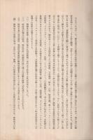 神戸生糸市場要覧(兵庫県）