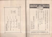 神戸生糸市場要覧(兵庫県）