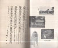 大和史話（奈良県）
