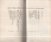 大和史話（奈良県）