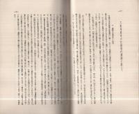 大和史話（奈良県）