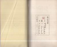 大和史話（奈良県）