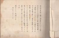 歩兵第十八聯隊　天津派遣記念帖　1928　昭和3年6月