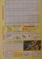 住宅地図　(愛知県額田郡)幸田町版　-全国統一地形図式航空写真　航空住宅地図帳　'82-