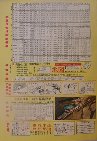 未使用] ゼンリン住宅地図 B4判 愛知県知多郡東浦町 2018/10月