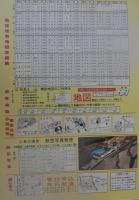 住宅地図　(愛知県西春日井郡)春日村版　-全国統一地形図式航空写真　航空住宅地図帳　'82-