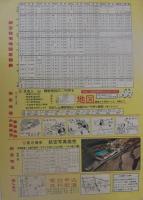 住宅地図　(愛知県東加茂郡)足助町版　-全国統一地形図式航空写真　航空住宅地図帳　'82-