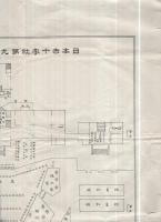 日本赤十字社第9回総会式場略図