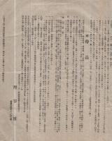 低学年算術練習盤（チラシ・高知県）