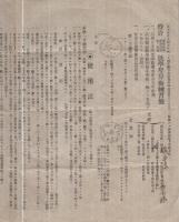低学年算術練習盤（チラシ・高知県）