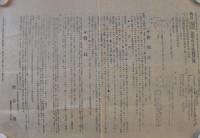 低学年算術練習盤（チラシ・高知県）