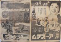 朝日・城とり双六　昭和12年1月1日（朝日新聞社）