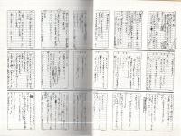 名探偵に名前はいらない　-ニューハードボイルド原作大全集-　マイ・コミックス