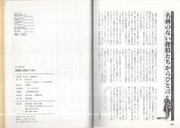 名探偵に名前はいらない　-ニューハードボイルド原作大全集-　マイ・コミックス