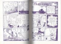 復刻版 ユリシーズ