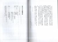 水木しげるの憑物百怪