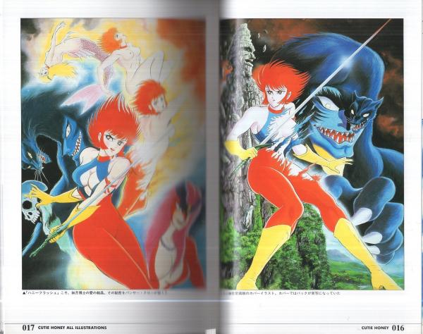 永井豪世紀末展キューティーハニータペストリー エンサイクロペディア・キューティーハニー -永井豪ワールド完全保存版