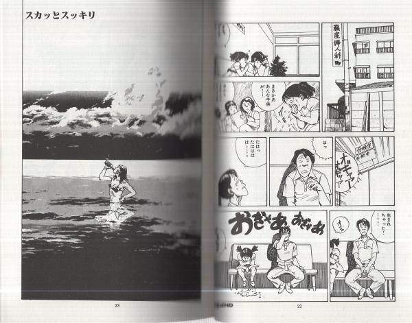 ハイウェイスター アクション・コミックス 大友克洋 - HANAMUGURI