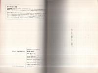 ひっとらぁ伯父サン -藤子不二雄ブラックユーモア傑作集- サンミリオン