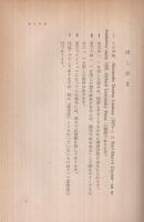 資本論入門　-アテネ新書44-
