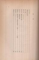 資本論入門　-アテネ新書44-
