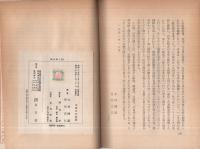 資本論入門　-アテネ新書44-