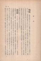 自然現象の予報　-アテネ新書42-