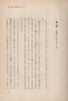 中間子の話　-アテネ新書31-