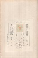 中間子の話　-アテネ新書31-