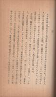 聖容　-人間釈尊　或る角度より観たる-