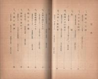 聖容　-人間釈尊　或る角度より観たる-