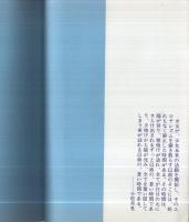 水の戯れ　-谷口敬第一作品集-（るんるんコミックス）