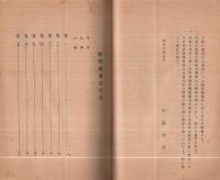 醍醐雜事記（京都市）