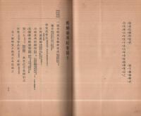 醍醐雜事記（京都市）