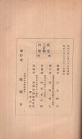 醍醐雜事記（京都市）