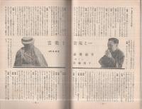 音楽之友　昭和31年5月号