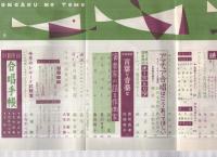 音楽之友　昭和31年5月号