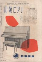 音楽之友 昭和17年4・5・8～10月号 5冊一括◆音楽之友社、昭和17年 71SHOwWmxML.jpg