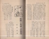 人絹　昭和15年4月号