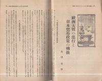 人絹　昭和15年4月号