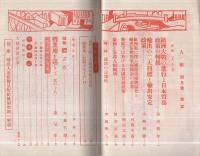 人絹　昭和15年4月号