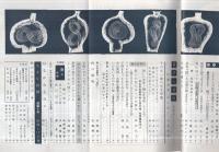 婦人之友　昭和37年9月号　表紙画・山本丘人