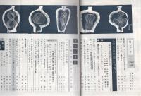 婦人之友　昭和37年9月号　表紙画・山本丘人