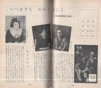 婦人之友　昭和38年1月号　表紙画・熊谷守一