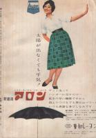 婦人之友　昭和34年6月号　表紙画・熊谷守一「つつじ」