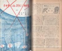 婦人之友　昭和34年6月号　表紙画・熊谷守一「つつじ」