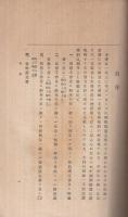 新統一手形法論　全2冊（上下）  -講義用-
