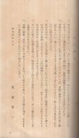 明治大正短歌評釈　-水甕歌書叢刊第8編-